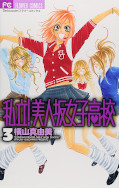 japcover Shiritsu 3