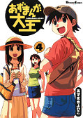 japcover Azumanga-Daioh 4