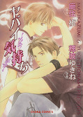 japcover Desire 1