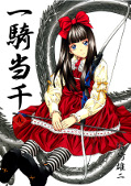 japcover Dragon Girls 9