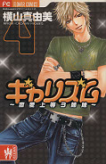 japcover Galism 4