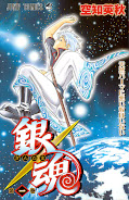 Japanisches Cover Gin Tama 1