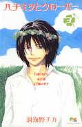 japcover honey and clover 3