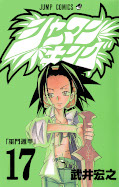 japcover Shaman King 17