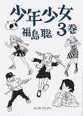 japcover Shonen Shojo 3