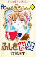 japcover Fushigi Yuugi 1