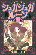 japcover Sugar Sugar Rune 4