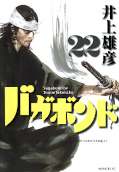 japcover Vagabond 22