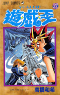 japcover Yu-Gi-Oh! 27