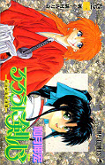 japcover Kenshin 1