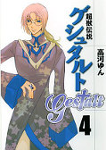 japcover Gestalt 4