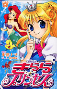 japcover Kilala Princess 2