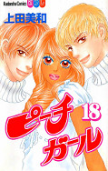 japcover Peach Girl 18