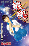 Japanisches Cover Gin Tama 2