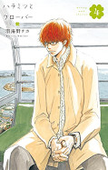 japcover honey and clover 4