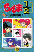 japcover Ranma 1/2 29