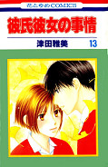 japcover Kare Kano 13