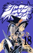 japcover Shaman King 18