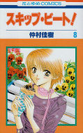 japcover Skip Beat! 8