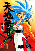 japcover Tenchi Muyo! 1