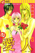 japcover Love Triangle 1