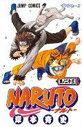 japcover Naruto 23