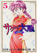 japcover Sakura Wars 5