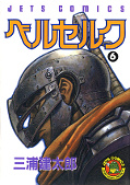 japcover Berserk 6