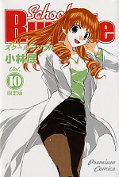 japcover School Rumble 10