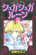 japcover Sugar Sugar Rune 5