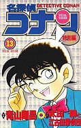 japcover Detektiv Conan Short Stories 13