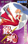 japcover Gin Tama 3