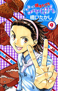 japcover Yakitate!! Japan 9