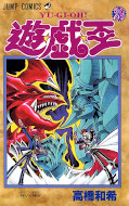 japcover Yu-Gi-Oh! 29