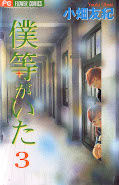 japcover Bokura Ga ita 3