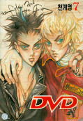 japcover D.V.D. 7