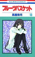 japcover Fruits Basket 13