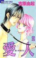 japcover Love Triangle 2