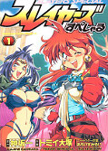 japcover Slayers Special 1