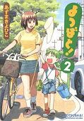 japcover Yotsuba&! 2