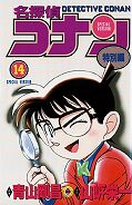 japcover Detektiv Conan Short Stories 14