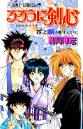 japcover Kenshin 2