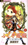 japcover Fushigi Yuugi Genbu Kaiden 3