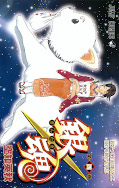 Japanisches Cover Gin Tama 4