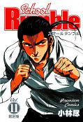 japcover School Rumble 11