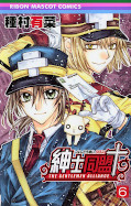 japcover Shinshi Doumei Cross 6