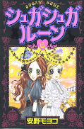 japcover Sugar Sugar Rune 6