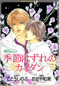 japcover Takumi-Kun 3