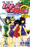 japcover 100% Strawberry 9