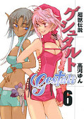 japcover Gestalt 6